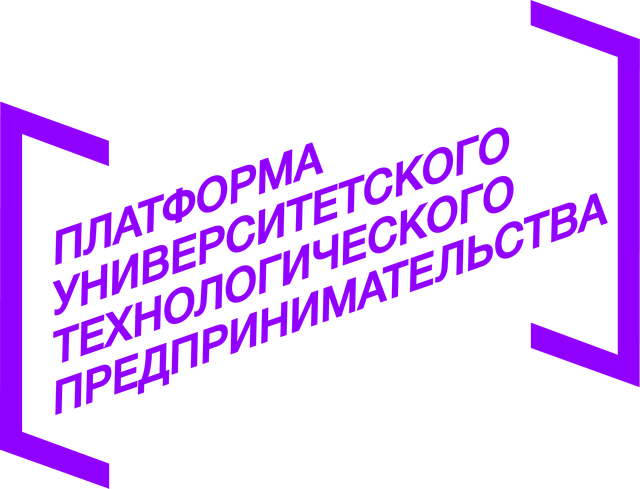 Платформа университетского технологического предпринимательства